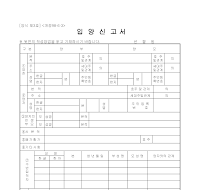 입양신고서 입양신고서